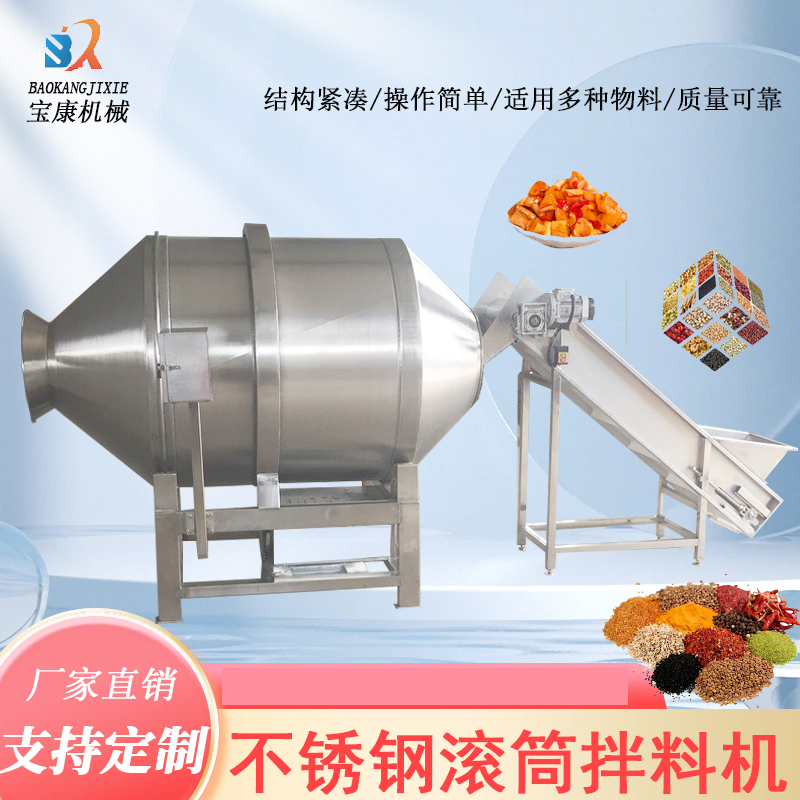 <b>滾筒拌料機(jī)</b>